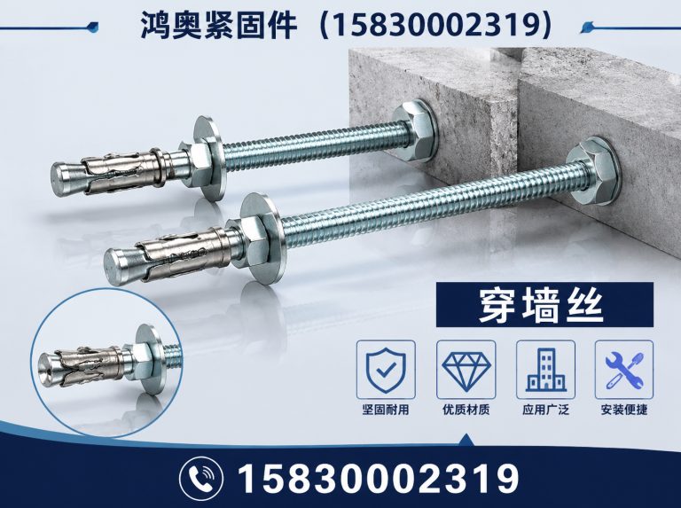 曲周县地脚螺栓展示图